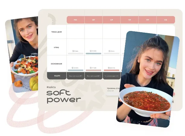 Скачать курс «[Школа идеального тела #Sekta] Soft Power. Без куратора (Оля Маркес)» — слив курса