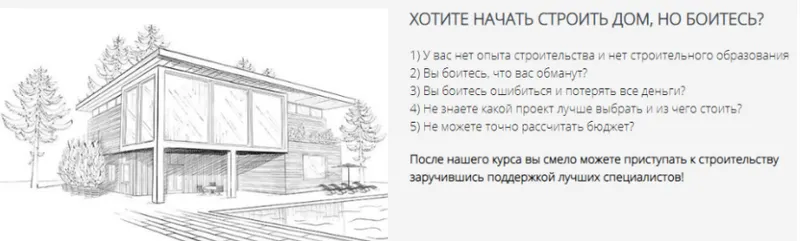 Скачать курс «[Школа ИЖС] Вы планируете строить дом? Тариф Стандарт (Сергей Петруша, Виктор Кузнецов)» — слив курса