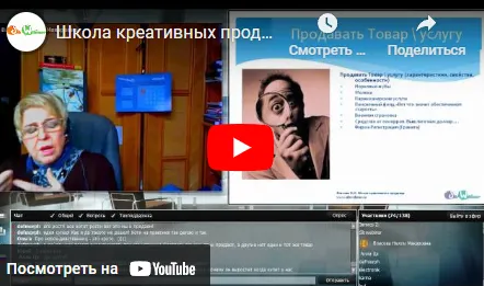 Скачать курс «Школа креативных продаж (Нелли Власова)» — слив курса
