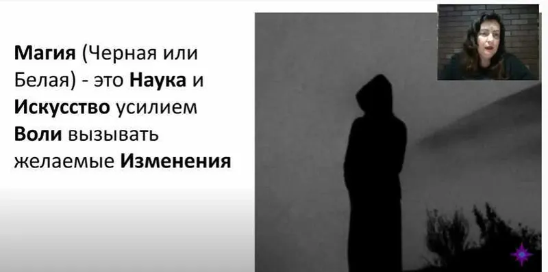 Скачать курс «Школа Магии 1 ступень (Татьяна Миловидова)» — слив курса