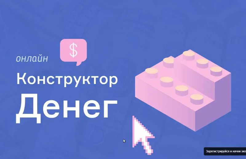 Скачать курс «[Школа Монта] «Конструктор денег». Зарабатывайте от 26 тысяч рублей за неделю» — слив курса