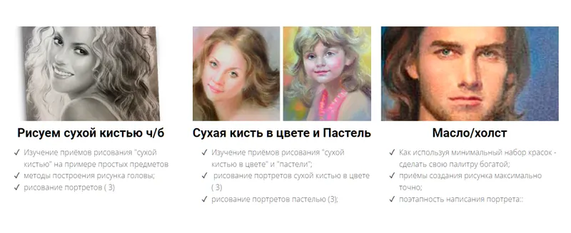 Скачать курс «[Школа Портрета онлайн] Хотите научиться рисовать? Начните с Портрета. Тариф VIP (Татьяна Артыкова)» — слив курса