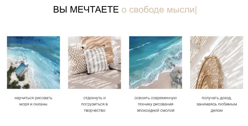 Скачать курс «[Школа рисования эпоксидной смолой] Рисование океана эпоксидной смолой.Тариф Базовый (Яна Мартынова)» — слив курса