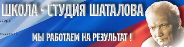 Скачать курс «[Школа Шаталова] АСТРОНОМИЯ для средней школы. Видеокурс и методическое пособие (Шаталов В.Ф.)» — слив курса