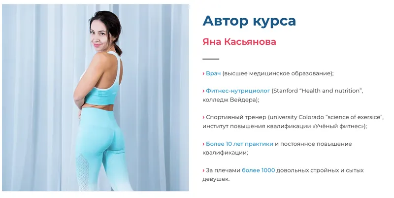 Обложка курса «[Школа стройности Fit2Mama] Лимфодренаж (Яна Касьянова)»