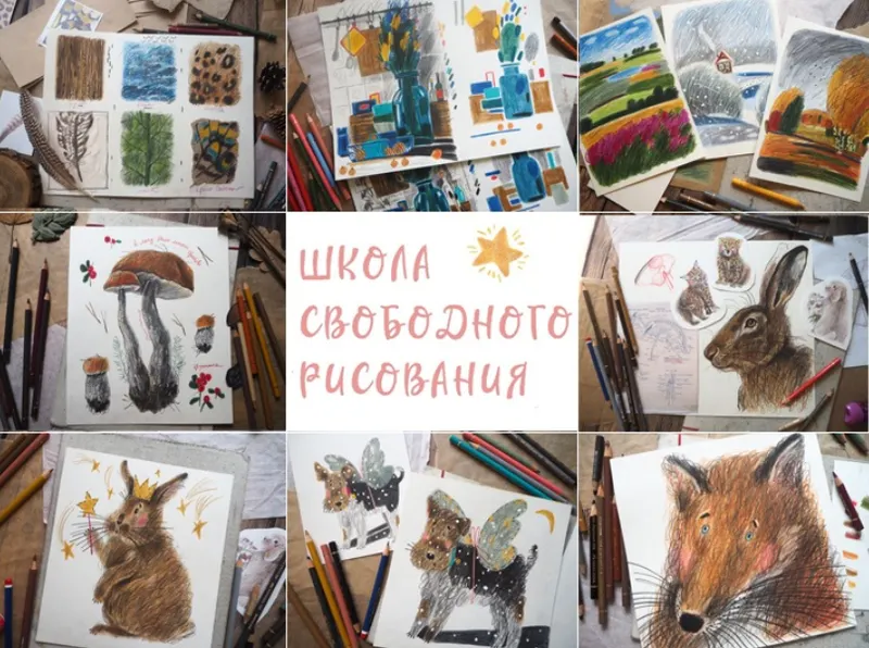 Скачать курс «[Школа свободного рисования] Хочу рисовать свободно (Мария Маргевич)» — слив курса