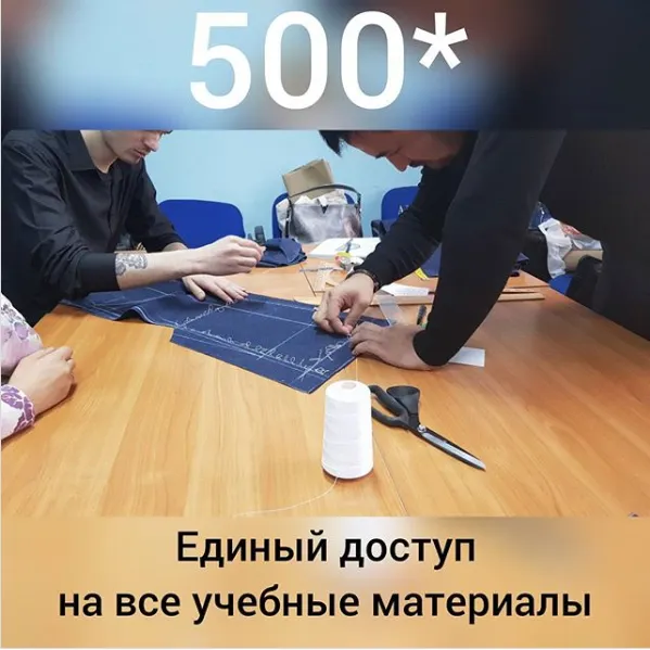 Скачать курс «[Шитье] Единый доступ на все материалы. 2017 (Сергей Гусев)» — слив курса