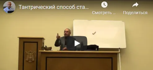 Скачать курс «[Шива Центр] Тантрический способ, как стать целостным и самодостаточным человеком. Часть 4 (Шива)» — слив курса