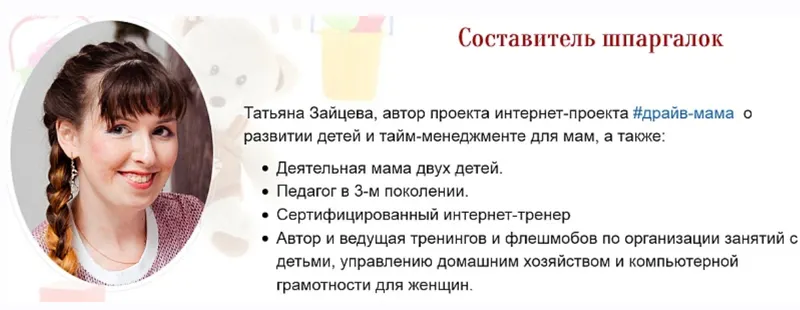 Скачать курс «Шпаргалки. Одна игрушка — много игр (Татьяна Зайцева)» — слив курса