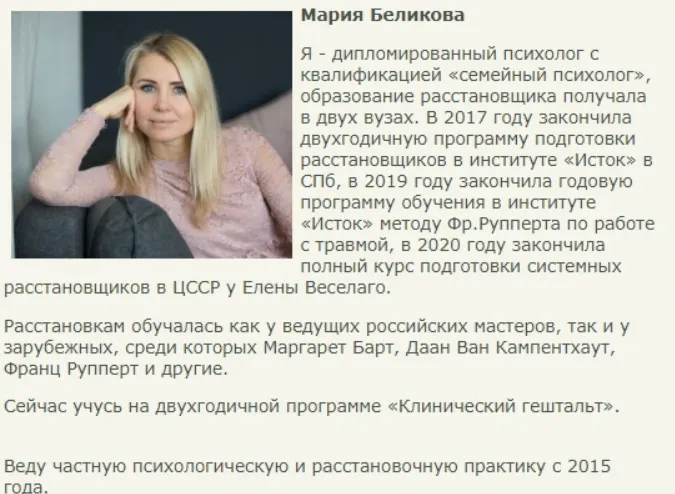 Скачать курс «Сильная женщина  (Мария Беликова)» — слив курса