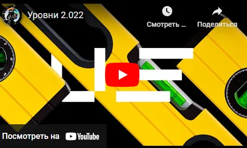 Скачать курс «[Сила дизайна] №15 Уровни 2.022. Цифровые дизайн-системы (Андрей Лов)» — слив курса