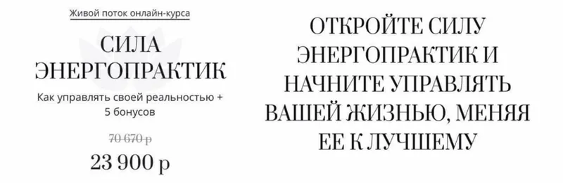 Скачать курс «Сила энергопрактик (Марго Петренко)» — слив курса