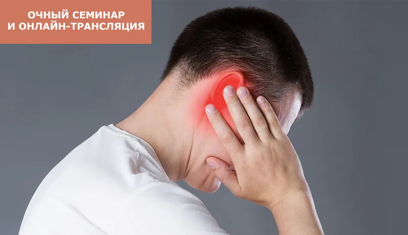 Скачать курс «[Синофарм] Лечение заболеваний Лор-органов методами ТКМ (Лада Боровикова)» — слив курса