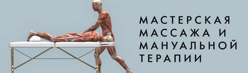 Скачать курс «Синдром внутричерепной гипертензии. Мануальная диагностика и терапия (Игорь Атрощенко)» — слив курса