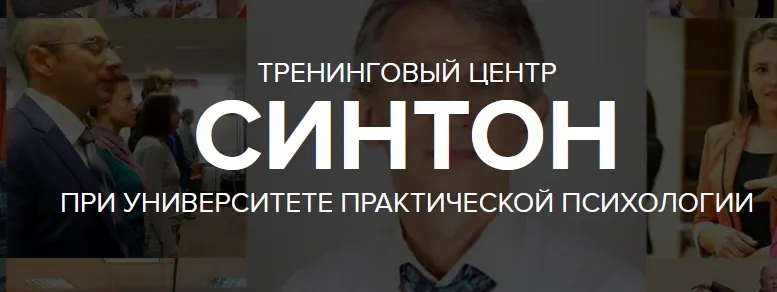 Скачать курс «[Синтон] Запись вебинара Виды любви (Евгений Яковлев)» — слив курса