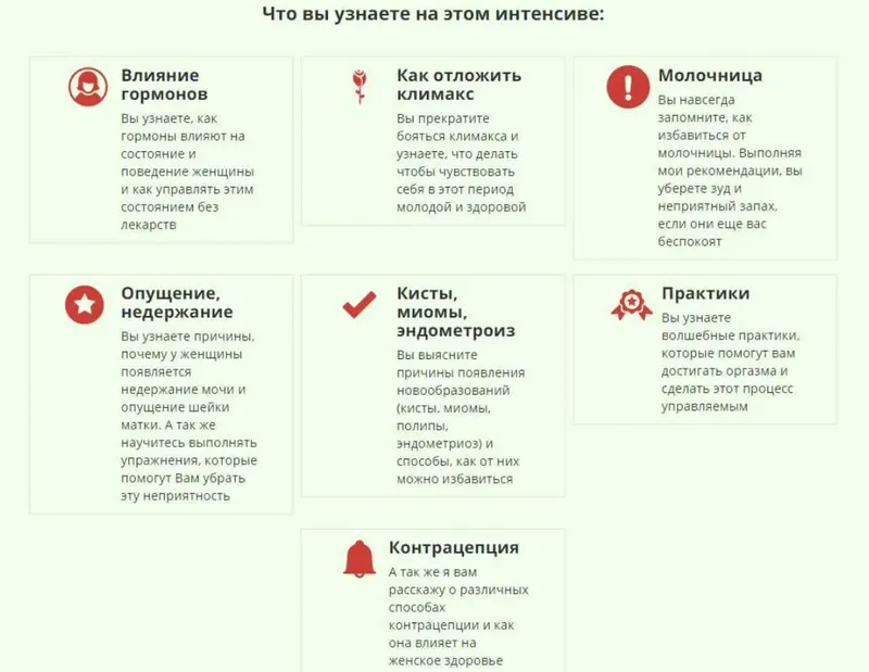 Скачать курс «Система восстановления женского здоровья (Наталья Винниченко-Морозова)» — слив курса