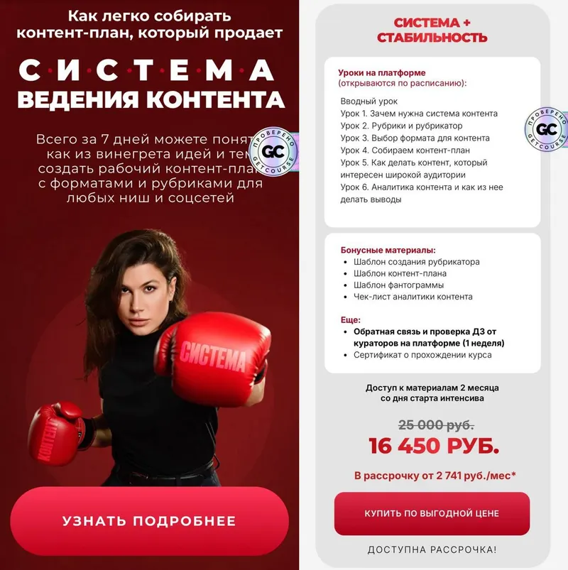 Обложка курса «Система ведения контента. Тариф Система + стабильность (Ната Анарбаева)»