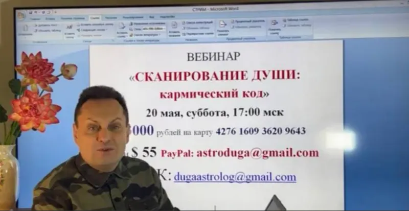 Скачать курс «Сканирование души. Кармический код (Сергей Безбородный)» — слив курса