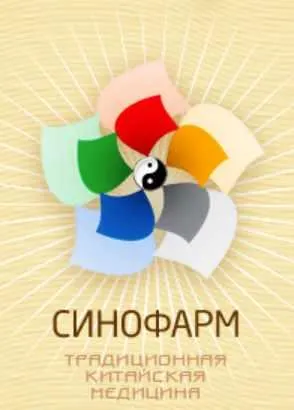 Скачать курс «Скальпакупунктура. Точки и зоны скальпа (Ван Вэй)» — слив курса
