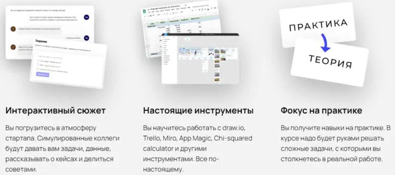 Скачать курс «[Skillsetter] Product Management. Запуск от нуля к единице (Влад Якупов, Паша Кузнецов)» — слив курса