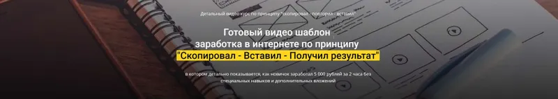 Скачать курс «Скопировал - Вставил - Получил (Игорь Крестинин)» — слив курса