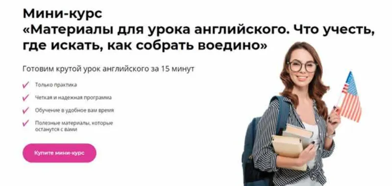 Скачать курс «[skyteach] Что учесть, где искать, как собрать воедино (Александра Сладковская)» — слив курса