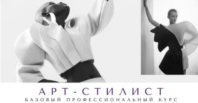 Скачать курс «[SMARTgarderob.online] Арт-стилист 2022. Базовый профессиональный курс. Модуль 1 (Елена Гребенникова)» — слив курса