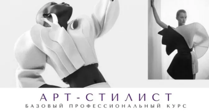 Скачать курс «[SMARTgarderob.online] Арт-стилист 2022. Базовый профессиональный курс. Модуль 2 (Елена Гребенникова)» — слив курса
