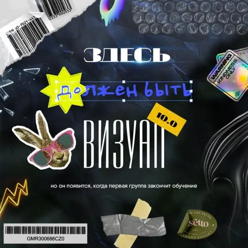 Скачать курс «[SmartUP] Нескучный дизайн (Кирилл Дёмин)» — слив курса