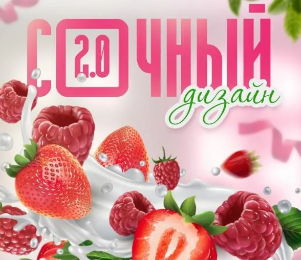 Скачать курс «[SmartUP] Сочный дизайн 2.0. 2023 (Кирилл Дёмин)» — слив курса
