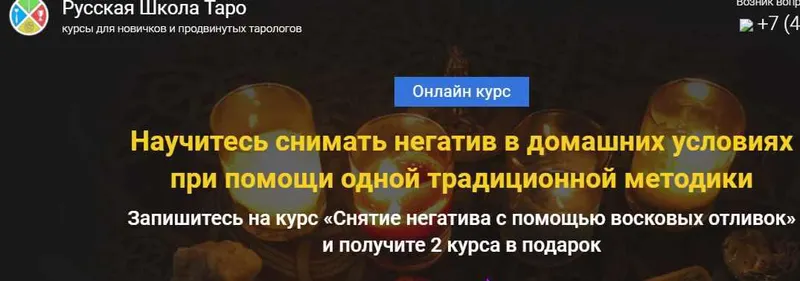 Скачать курс «Снятие негатива с помощью восковых отливок (Сергей Савченко)» — слив курса