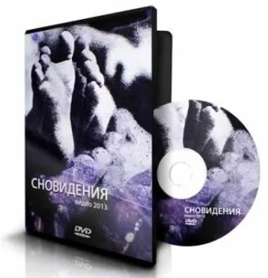 Скачать курс «Сновидения и астральные путешествия (Ксения Меньшикова)» — слив курса