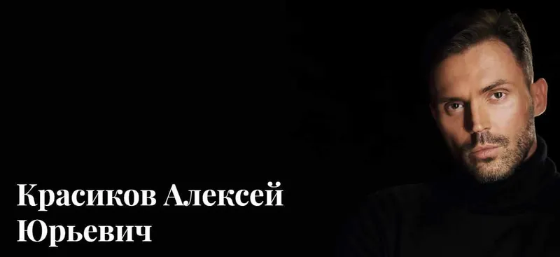 Скачать курс «Социофобия (Алексей Красиков)» — слив курса