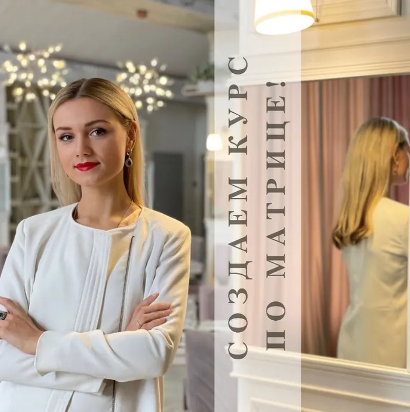 Скачать курс «Создание идеального курса по матрице судьбы. 1 Тариф (malinasorokina)» — слив курса