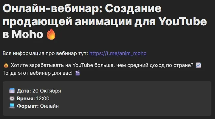 Скачать курс «Создание продающей анимации для YouTube в Moho (Виталий Адамсов)» — слив курса