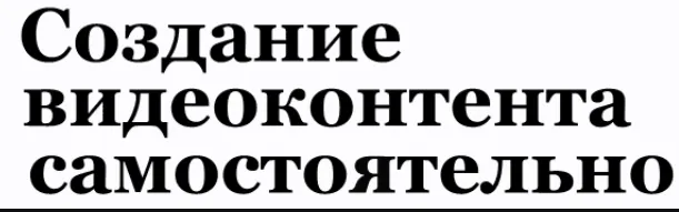 Скачать курс «Создание видеоконтента самостоятельно. Генератор аффирмаций, 2017» — слив курса