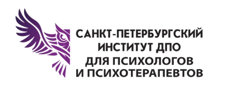 Обложка курса «[Спб ИДПО] Коммуникация и контракт в КПТ. Позиция КПТ психотерапевта. 2 модуль»