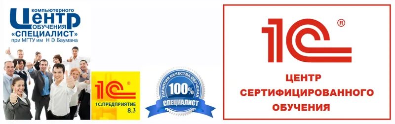 Скачать курс «[Специалист] Использование запросов в системе 1С Предприятие 8. Язык запросов» — слив курса