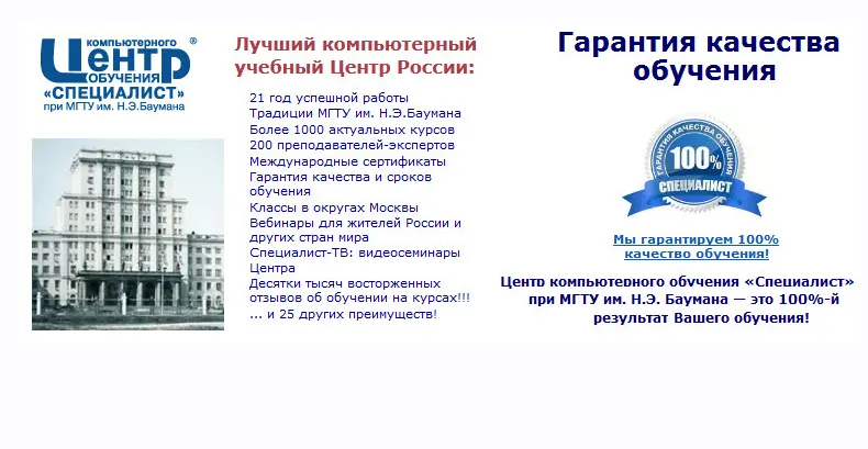 Скачать курс «[Специалист] Microsoft Excel 201320102007. Уровень 1. Работа с Excel» — слив курса