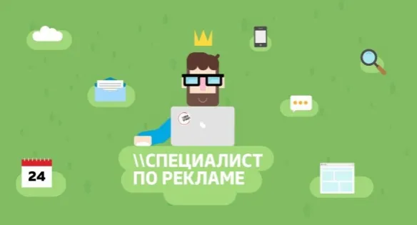 Скачать курс «Специалист по рекламе (Артур Грант, Андрей Гандзий)» — слив курса