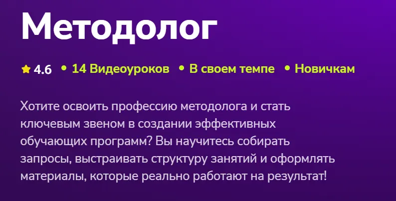 Скачать курс «[TutorPlace] Методолог 2026 (Дарья Скоробогатова)» — слив курса