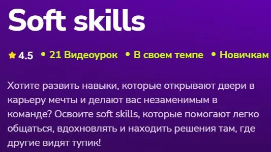 Скачать курс «[TutorPlace] Soft skills 2026 (Лина Максунова)» — слив курса