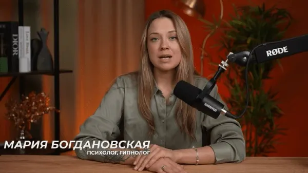 Скачать курс «[TutorPlace] Самогипноз (Мария Богдановская)» — слив курса