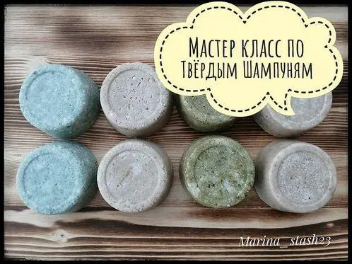 Скачать курс «Твердые шампуни (marina_stash23)» — слив курса