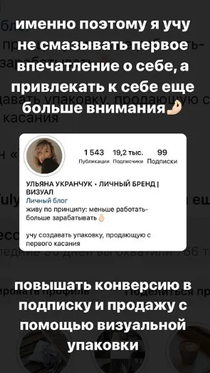 Скачать курс «Твой визуал. Тариф Самостоятельный (Ульяна Укранчук)» — слив курса