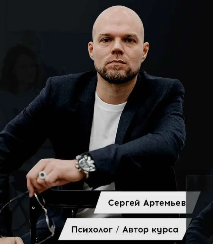 Скачать курс «ТВУ-1 + ТВУ-2-онлайн. Техника Возврата Управления. Сентябрь 2020 (Сергей Артемьев)» — слив курса