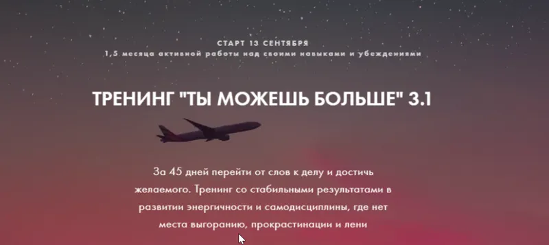 Обложка курса «Ты можешь больше 3.1. Тариф Все сам (Луиза Гофман)»