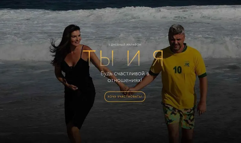 Скачать курс «Ты и я. Будь счастливой в отношениях (Вероника Степанова)» — слив курса