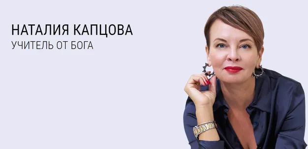 Скачать курс «Тайм-менеджмент (Наталия Капцова)» — слив курса