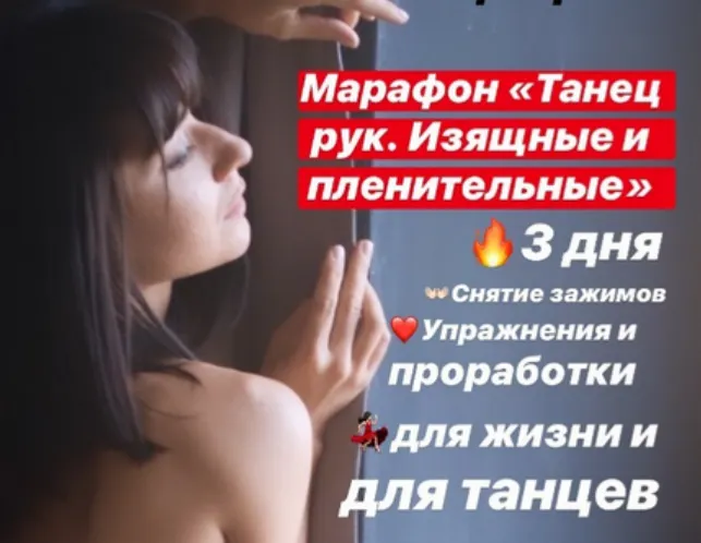 Скачать курс «Танец рук. Изящные и пленительные (Эльвина Гайсина)» — слив курса